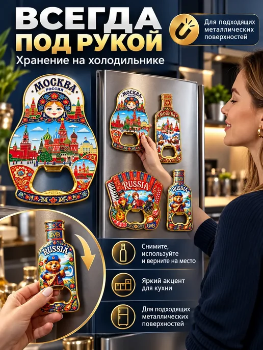 Магнит-открывалка на холодильник Москва 2 в1, сувенир из для, оранжевый, фото 4