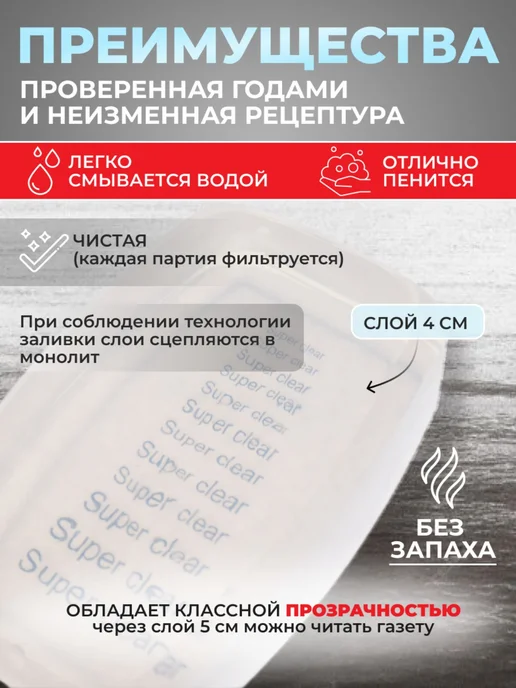 Мыльная основа суперпрозрачная DA Soap Crystal Super Clear, белый, фото 2
