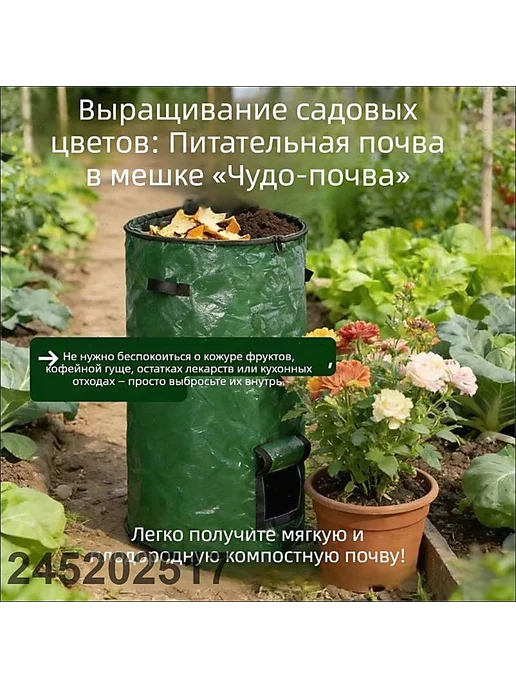 Компостер 120 л, 45×80 см, 45x80 см, 120 л, фото 2