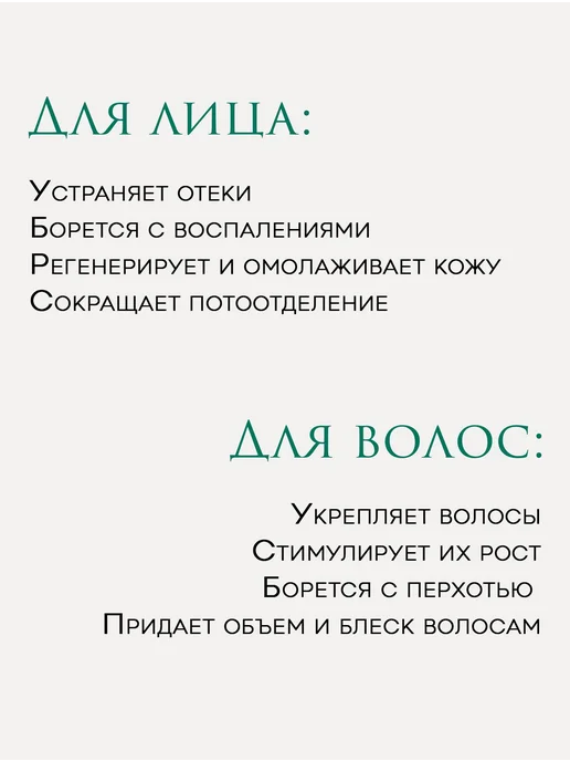 Гидролат шишек сосны для лица и волос тоник мист, вариант, фото 2