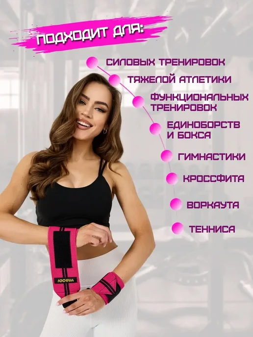 Бинты кистевые напульсник спортивный на запястья 2 шт, 2 шт, фото 5