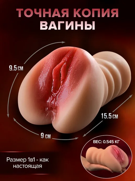 Mystic Pulse Вагина мастурбатор с анусом реалистичная для мужчин 18+, бежевый, фото 2