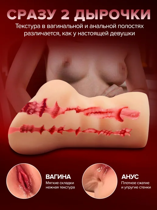 Mystic Pulse Вагина мастурбатор с анусом реалистичная для мужчин 18+, бежевый, фото 3