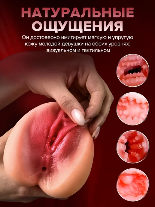 Mystic Pulse Вагина мастурбатор с анусом реалистичная для мужчин 18+, бежевый, фото 4