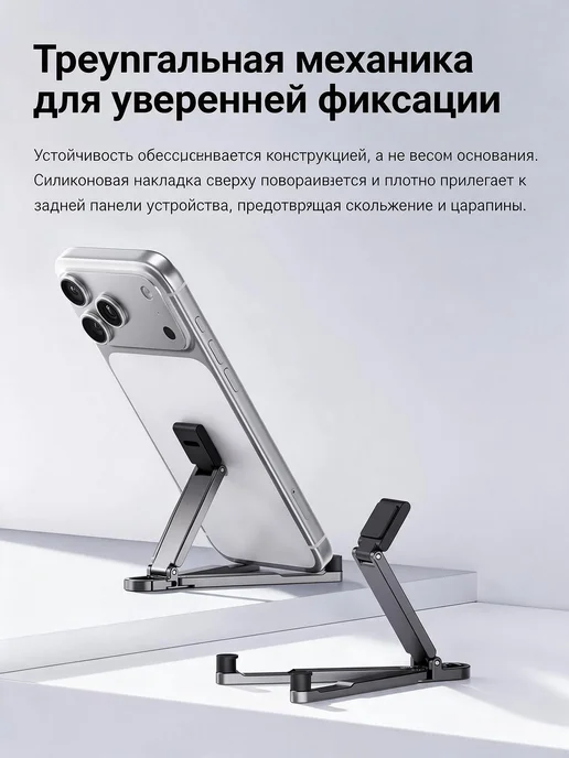 Подставка для телефона на стол складная с брелоком, вариант, фото 2
