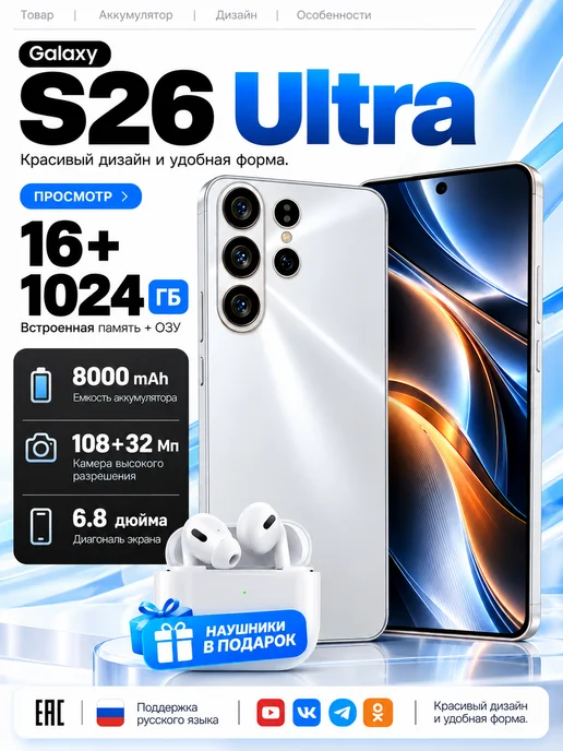 Смартфон Infinix 1 11/512 ГБ, белый
