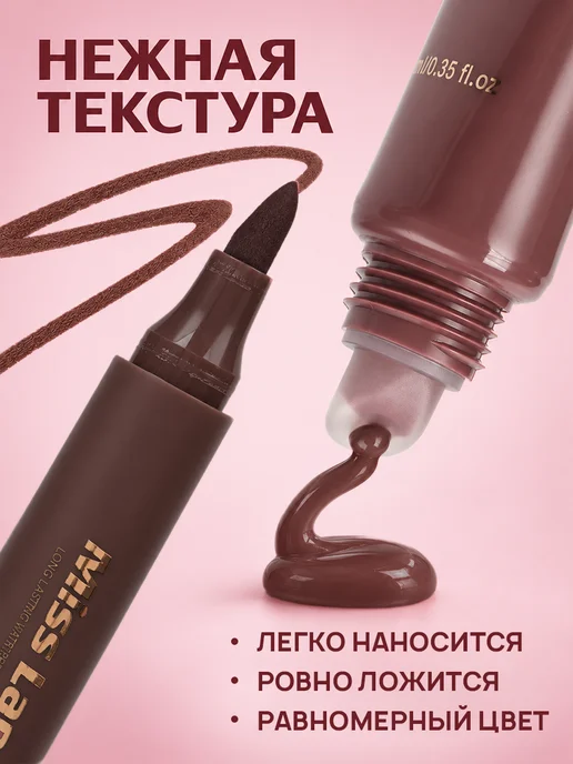 PrettyGirl Блеск для губ с карандашом маркером набор, коричневый, фото 2