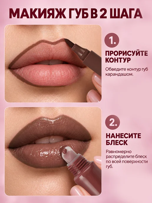 PrettyGirl Блеск для губ с карандашом маркером набор, коричневый, фото 3