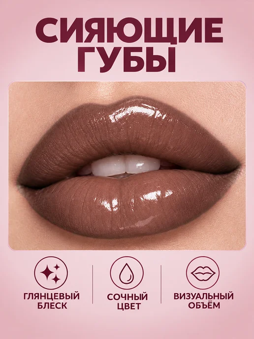 PrettyGirl Блеск для губ с карандашом маркером набор, коричневый, фото 5