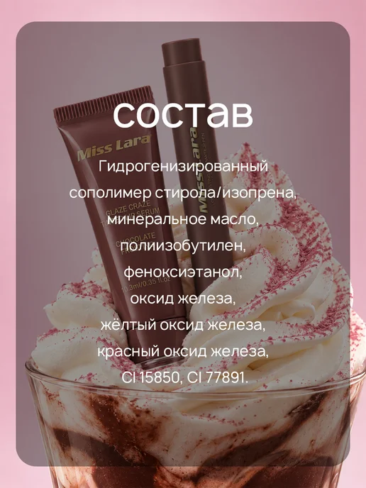 PrettyGirl Блеск для губ с карандашом маркером набор, коричневый, фото 7