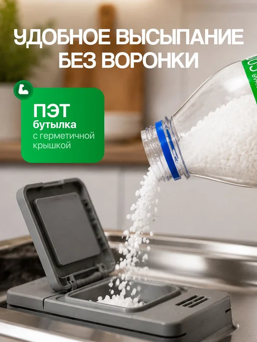 Соль для посудомоечной машины гранулированная 1,1 кг, 1,1 кг, фото 5