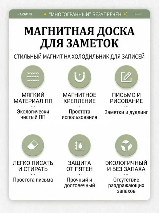 Магнитная доскапланер на холодильник 38×30 см, 38x30 см, фото 3