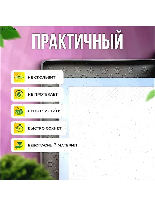 Коврик лоток силиконовый под пеленку для собак 60CM*40CM, вариант, фото 2