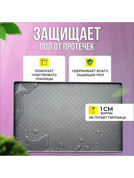 Коврик лоток силиконовый под пеленку для собак 60CM*40CM, вариант, фото 3