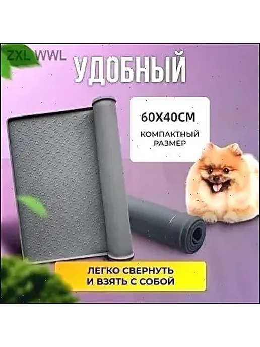 Коврик лоток силиконовый под пеленку для собак 60CM*40CM, вариант, фото 8