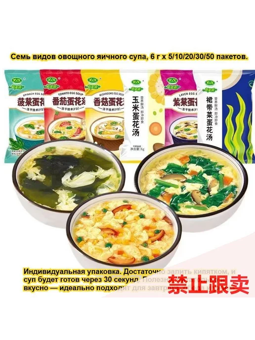Вкусный набор овощных супов 7 вкусов 6 г пакете сублимирова, 6 г