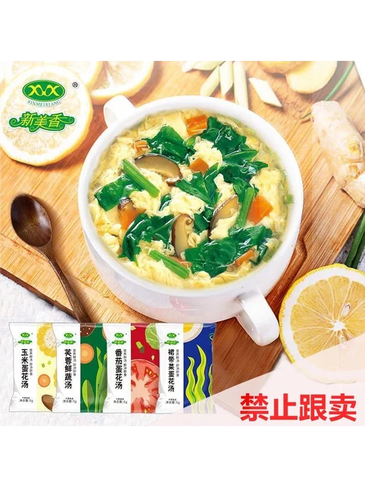 Вкусный набор овощных супов 7 вкусов 6 г пакете сублимирова, 6 г, фото 3