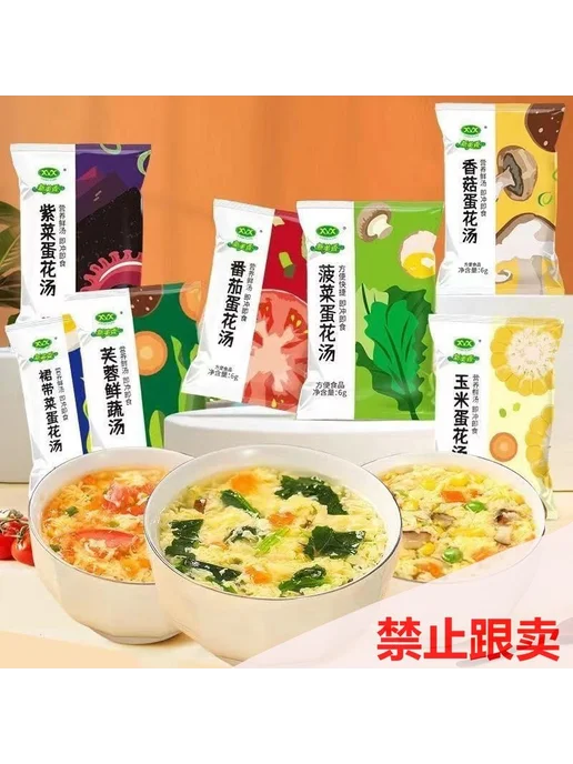 Вкусный набор овощных супов 7 вкусов 6 г пакете сублимирова, 6 г, фото 5