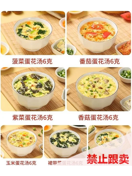 Вкусный набор овощных супов 7 вкусов 6 г пакете сублимирова, 6 г, фото 7