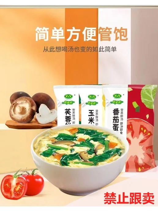 Вкусный набор овощных супов 7 вкусов 6 г пакете сублимирова, 6 г, фото 8