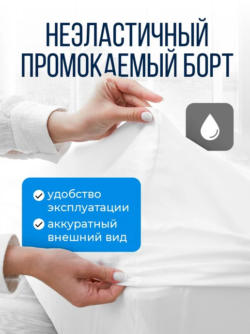 Нет бренда Наматрасник махровый защитный 80х180 с резинкой, 80x180, фото 3