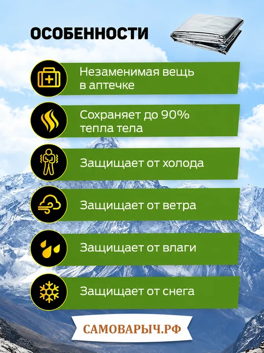 Термоодеяло армейское туристическое 5 шт, 5 шт, фото 2