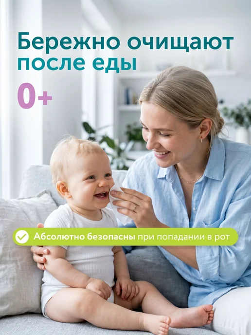 Lovular Салфетки влажные детские Карманные 10 уп. по 8 шт, 8 шт, фото 4
