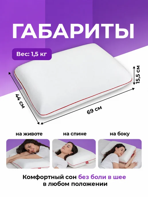 Ортопедическая подушка с эффектом памяти, белый, фото 2