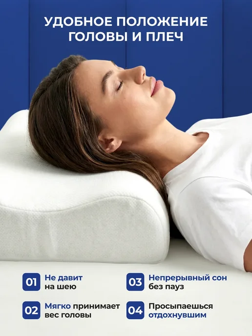 Ортопедическая подушка для сна под наволочку 50х70 большая, 50x70, фото 2