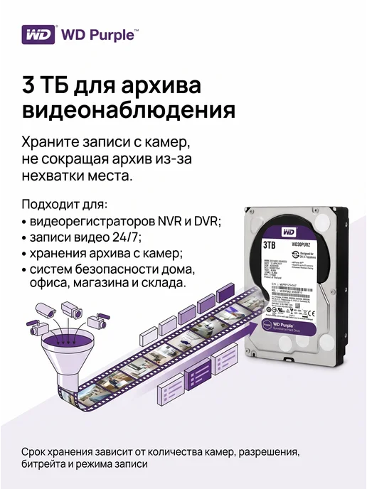 Внутренний жесткий диск Western Digital 4 ТБ refreshed, 4 ТБ, фото 2