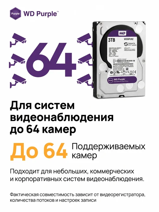 Внутренний жесткий диск Western Digital 4 ТБ refreshed, 4 ТБ, фото 3