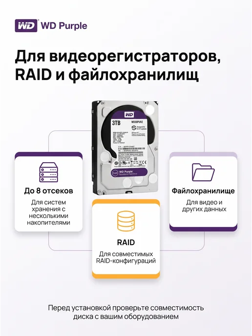 Внутренний жесткий диск Western Digital 4 ТБ refreshed, 4 ТБ, фото 7