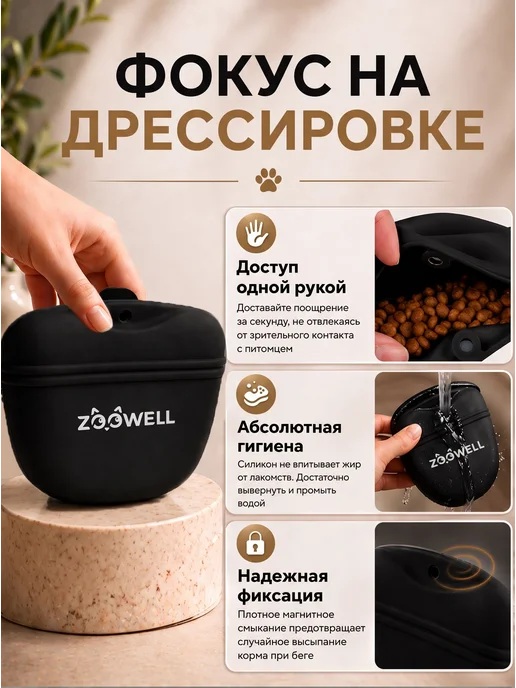 Сумочка для лакомств для собак, силиконовая с магнитным, черный, фото 3