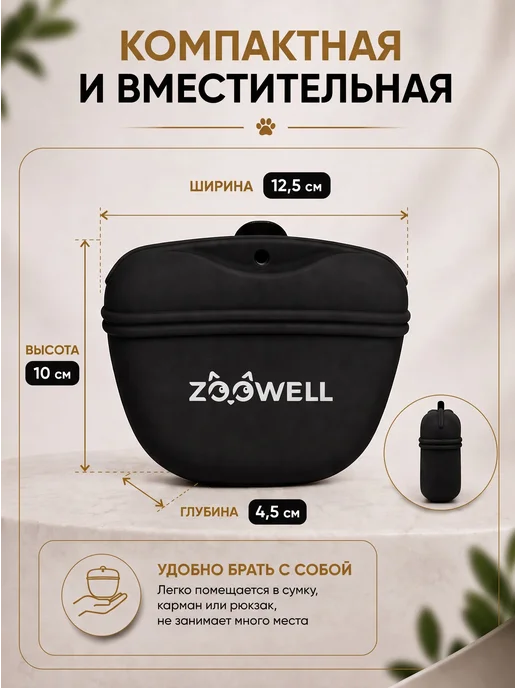 Сумочка для лакомств для собак, силиконовая с магнитным, черный, фото 4