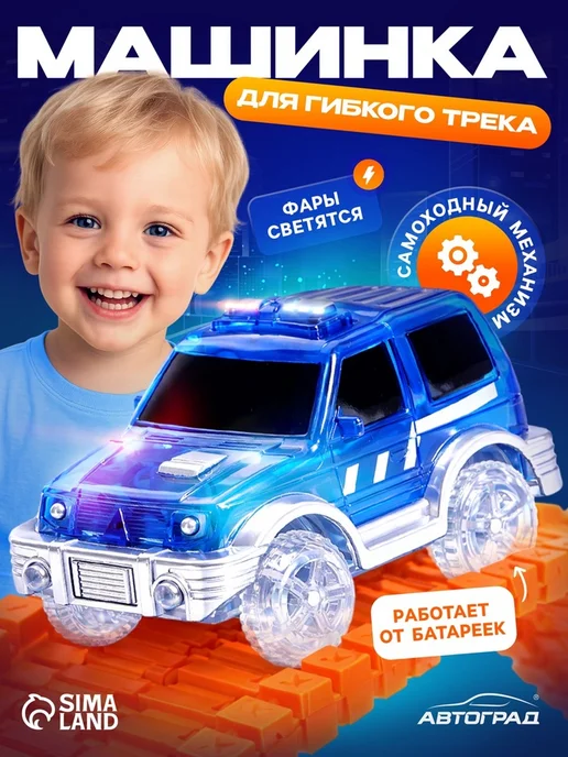 Нет бренда Гибкий автотрек синий для машинок, синий