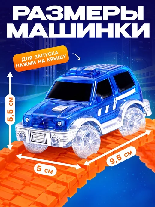 Нет бренда Гибкий автотрек синий для машинок, синий, фото 2