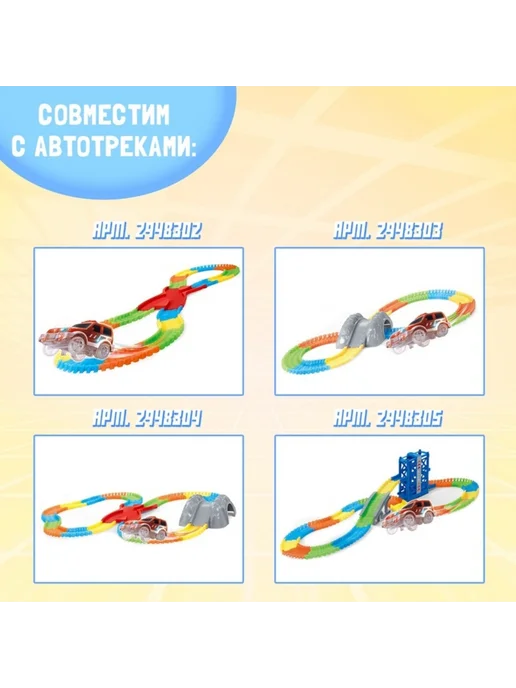 Нет бренда Гибкий автотрек синий для машинок, синий, фото 7