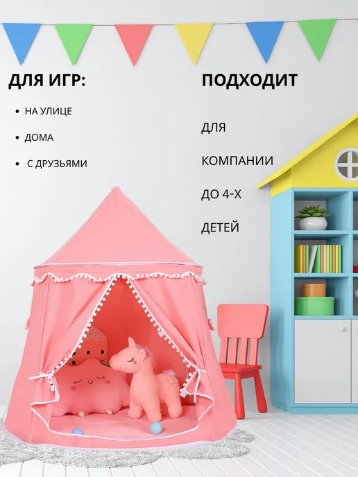 Gremlin Палатка игровая домик для детей и игрушек, розовый, фото 4