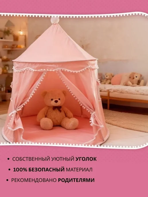 Gremlin Палатка игровая домик для детей и игрушек, розовый, фото 6
