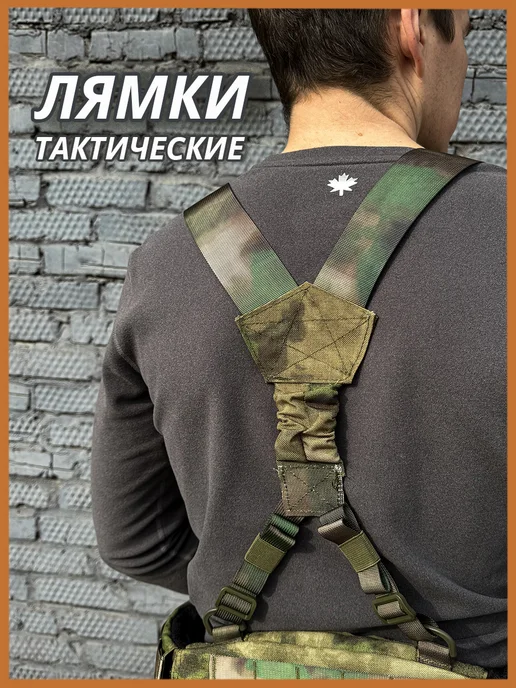 Тактические лямки для пояса разгрузочного боевого Варбелт, бежевый