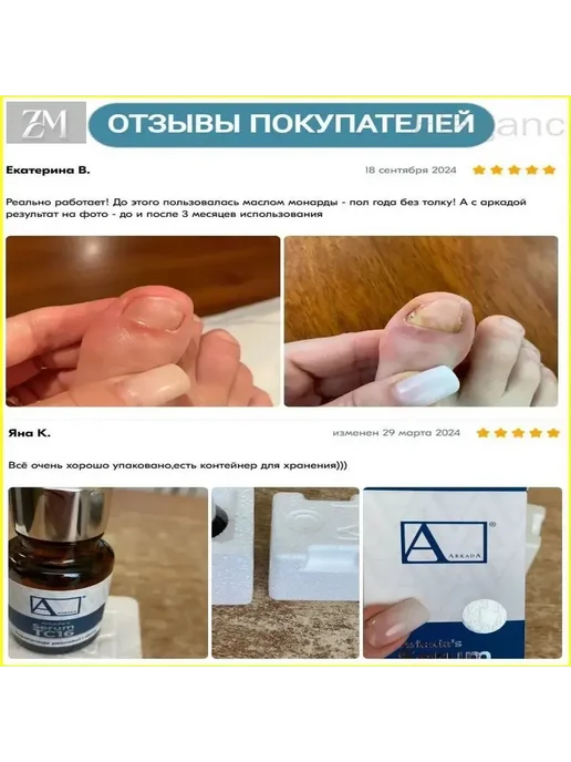 Сыворотка Аркада Коллагеновая для ногтей и кожи, вариант, фото 6