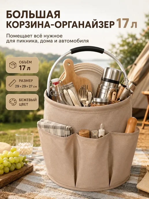 Корзонка для пикника, зеленый
