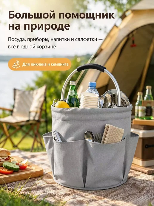 Корзонка для пикника, серый, фото 5