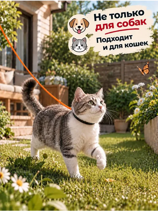 Поводок сверхдлинный для собак и кошек 5 10 15 20 метров, 20 м, фото 5