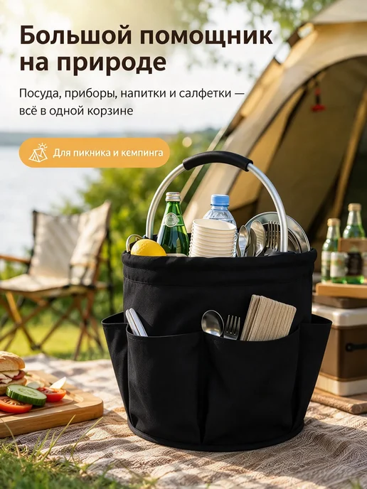 Корзонка для пикника, черный, фото 9
