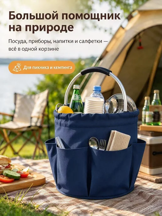 Корзонка для пикника, голубой, фото 7