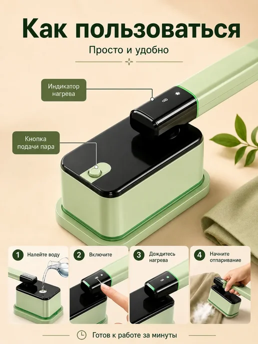 Отпариватель для одежды ручной утюг дорожный складной, зеленый, фото 2