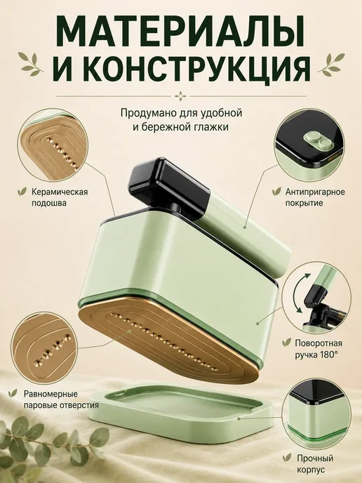 Отпариватель для одежды ручной утюг дорожный складной, зеленый, фото 6