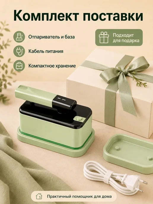 Отпариватель для одежды ручной утюг дорожный складной, зеленый, фото 7