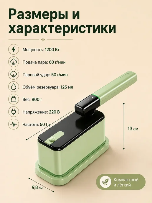 Отпариватель для одежды ручной утюг дорожный складной, зеленый, фото 8